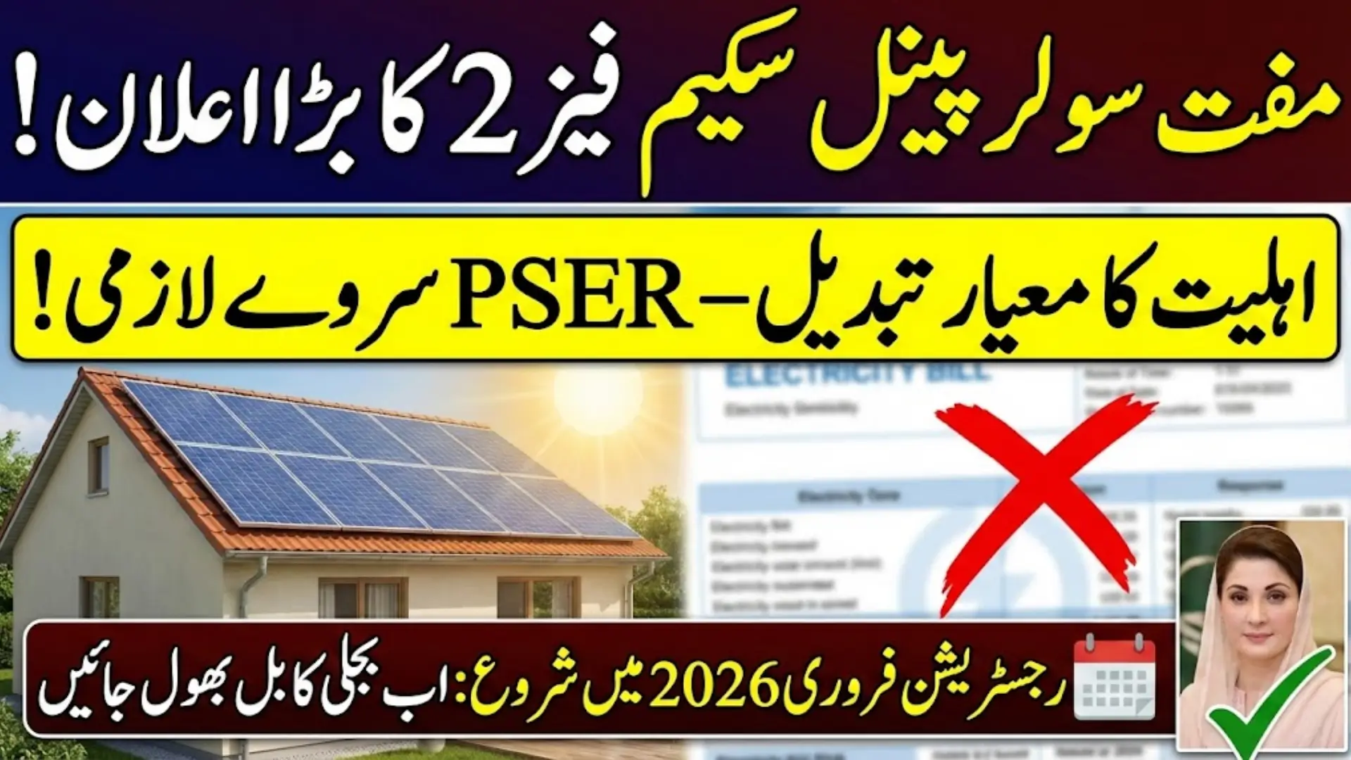 Free Solar Panel Scheme Phase 2 Start In 2026 Get 1-2 kW System Free