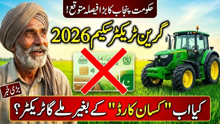 Green Tractor Scheme Phase 3 2026 – Rs 10 Lakh Subsidy on 20,000 Tractors